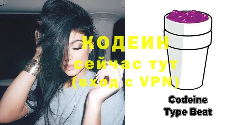 Codein напиток Lean (лин)  даркнет официальный сайт  Аргун  MEGA зеркало 