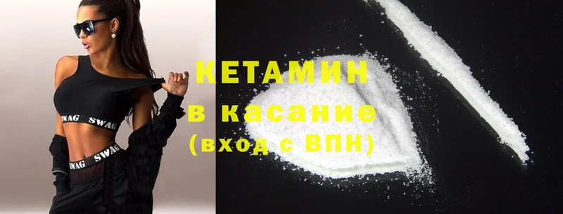 Кетамин ketamine  Аргун 