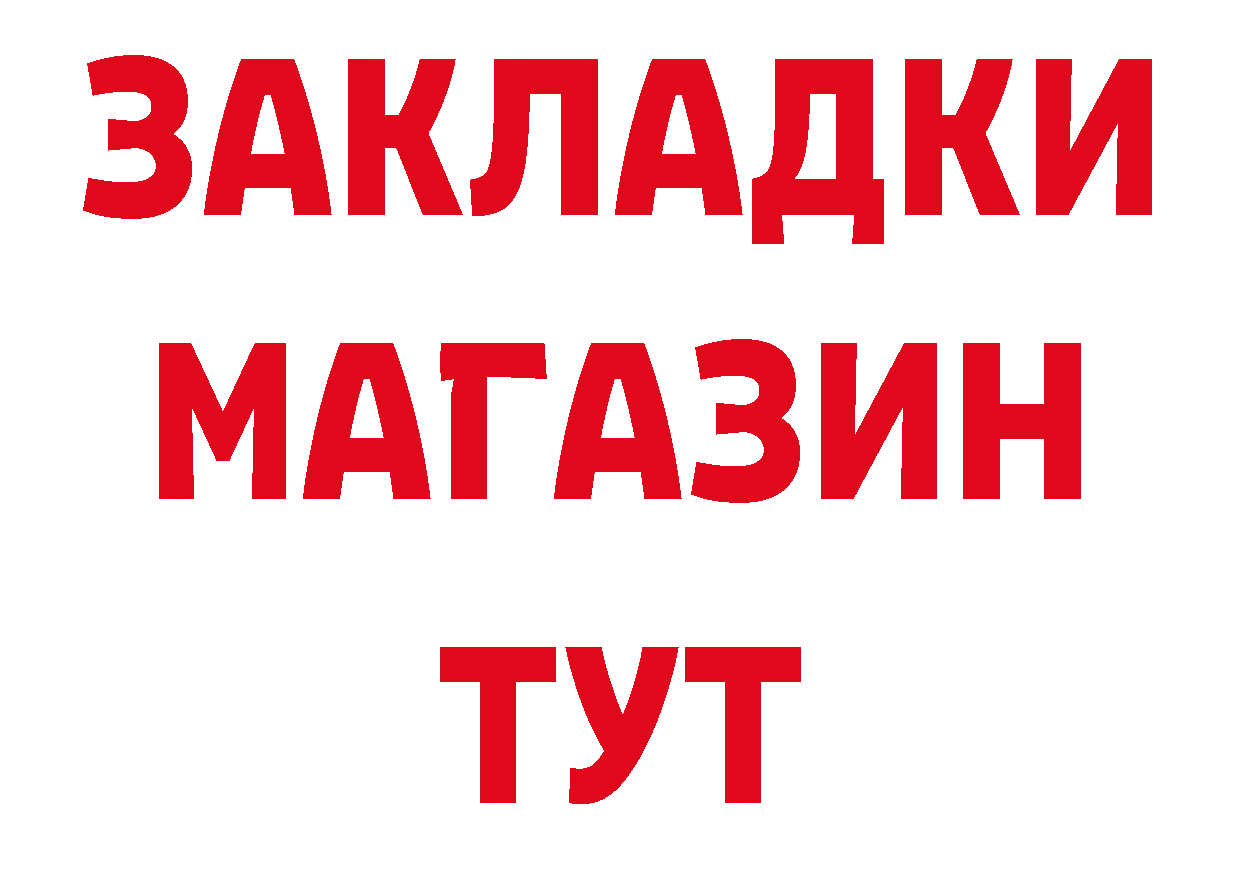 ТГК концентрат маркетплейс площадка блэк спрут Аргун