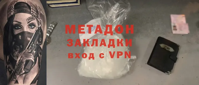 купить наркотик  Аргун  МЕТАДОН methadone 